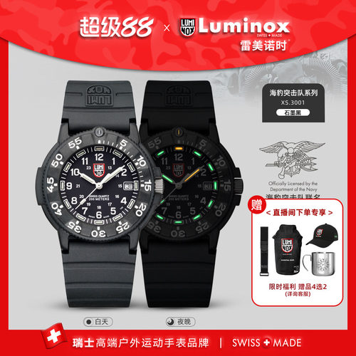 瑞士手表|下单送表带|军表品质