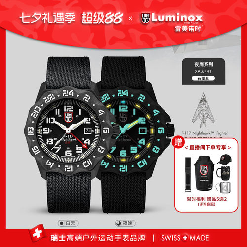 夜鹰117  瑞士制造 氚气夜光  军工品质