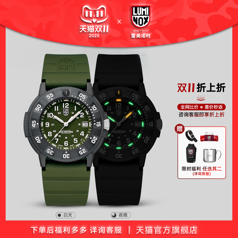 雷美诺时瑞士机芯运动