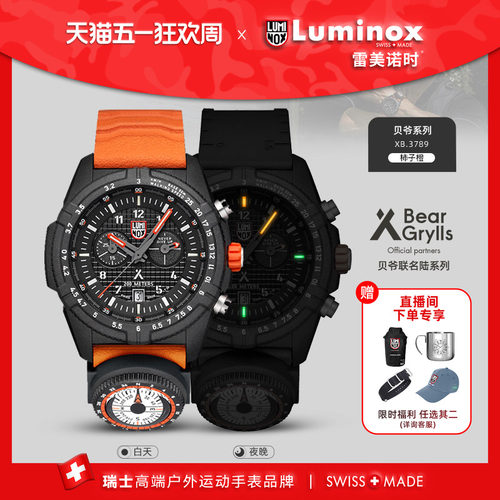 下单送表带瑞士军表雷美诺时