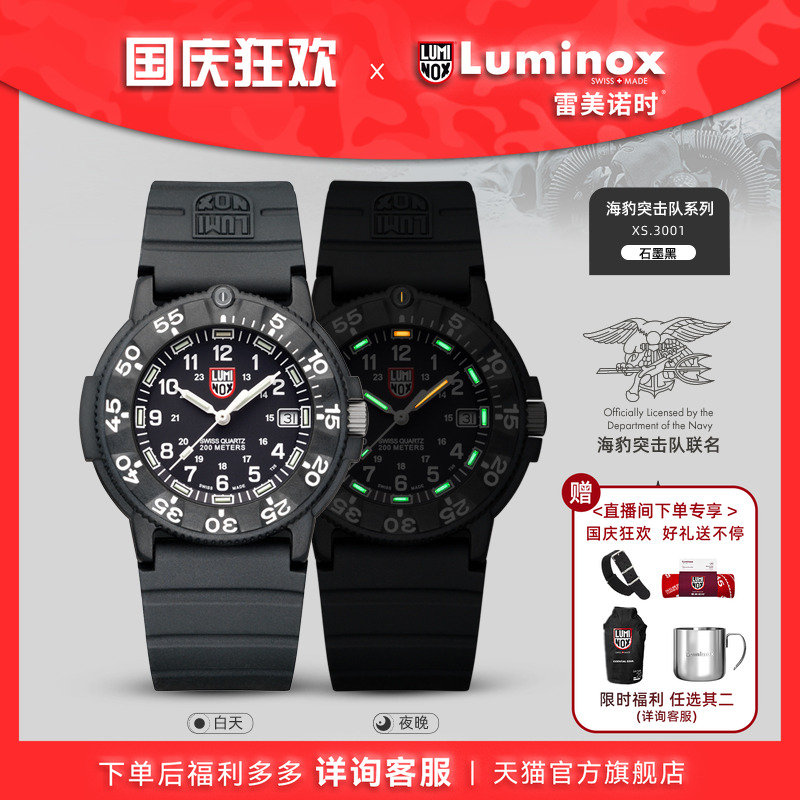 瑞士手表|下单送表带|军表品质