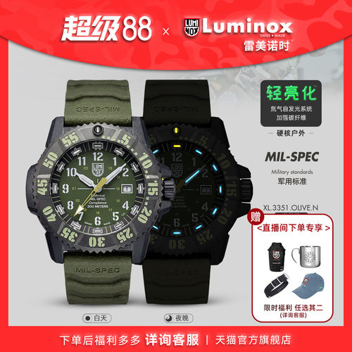 雷美诺时瑞士男表抗震防摔