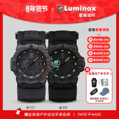 瑞士腕表男潮流时尚防水