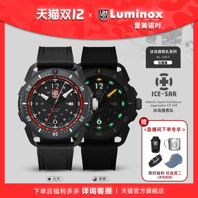 雷美诺时瑞士机芯运动军表