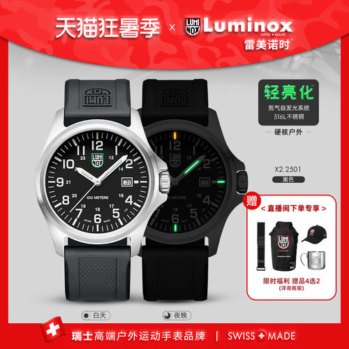 2026新品 户外运动表  | 雷美诺时 瑞士手表男 运动潮流军表 2501