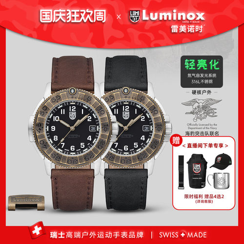 2026年新品 拓野者 海豹突击队 | 雷美诺时 瑞士手表男运动 1301