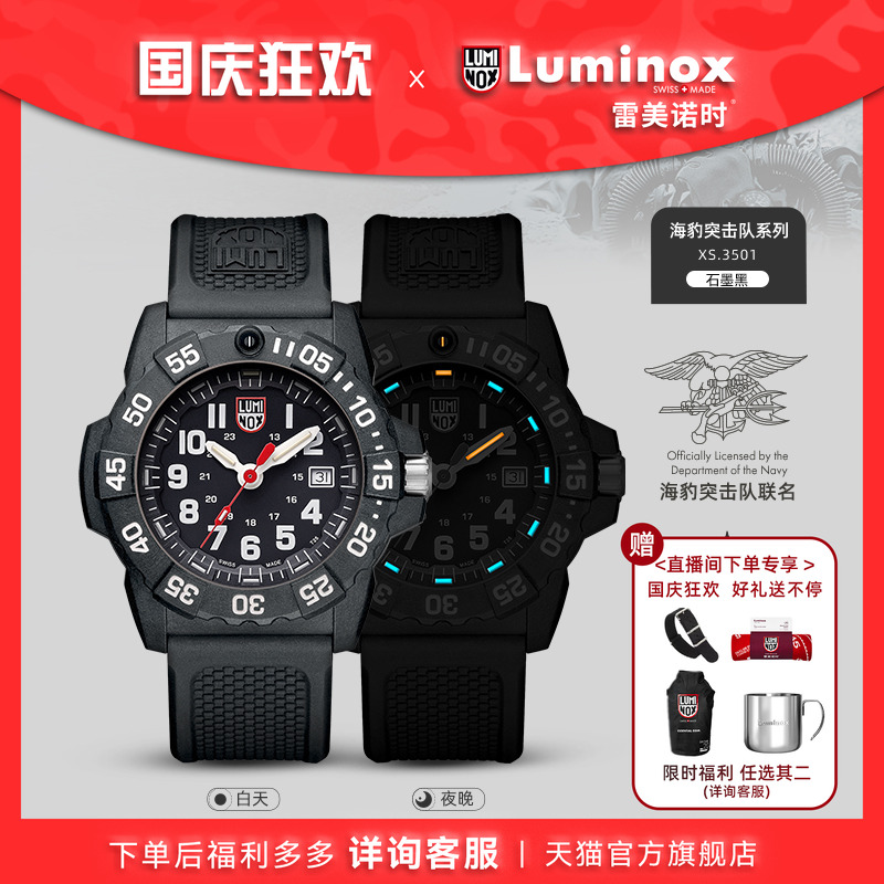 瑞士手表|下单送表带|军表品质
