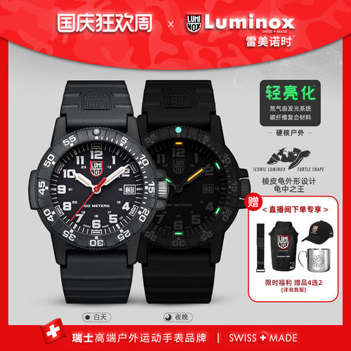 瑞士手表|下单送表带|军表品质