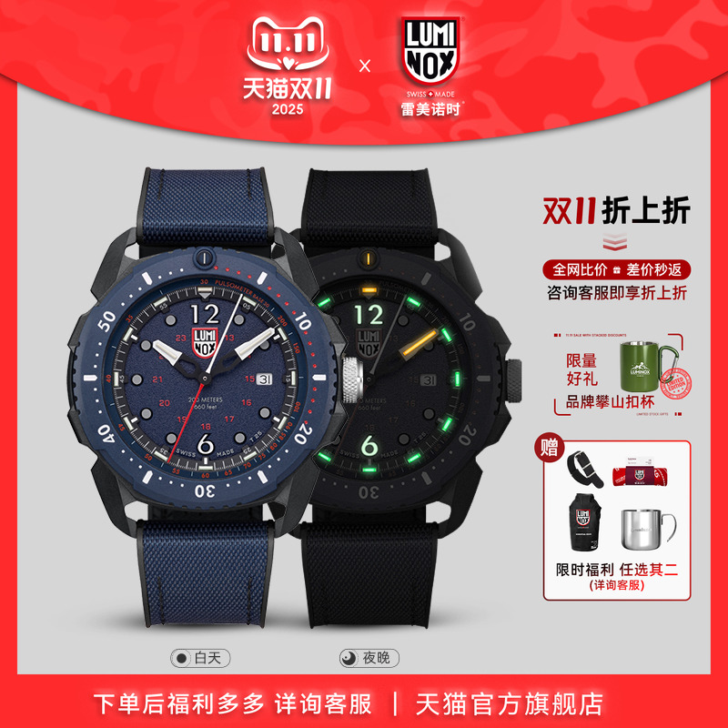 雷美诺时瑞士机芯运动军表