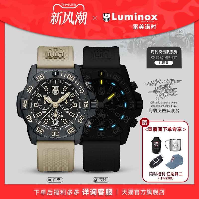 雷美诺时瑞士机芯运动