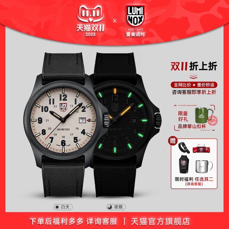 雷美诺时瑞士手表阿塔卡玛系列