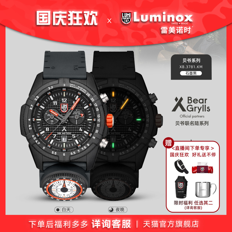 瑞士手表|下单送表带|军表品质