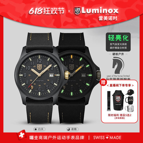 雷美诺时阿塔卡玛马年限量军表