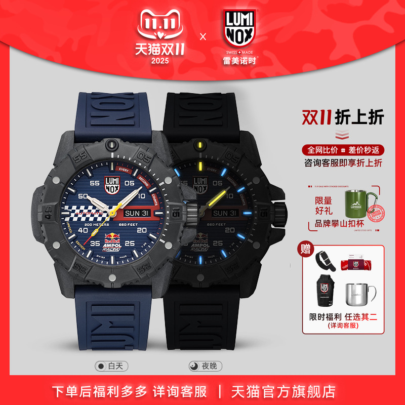 陈震同款瑞士限量红牛联名机械表