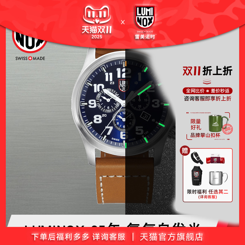 雷美诺时1945年三眼石英表