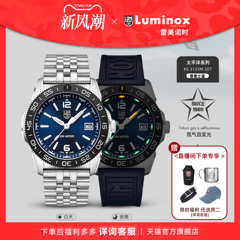 雷美诺时瑞士机芯运动