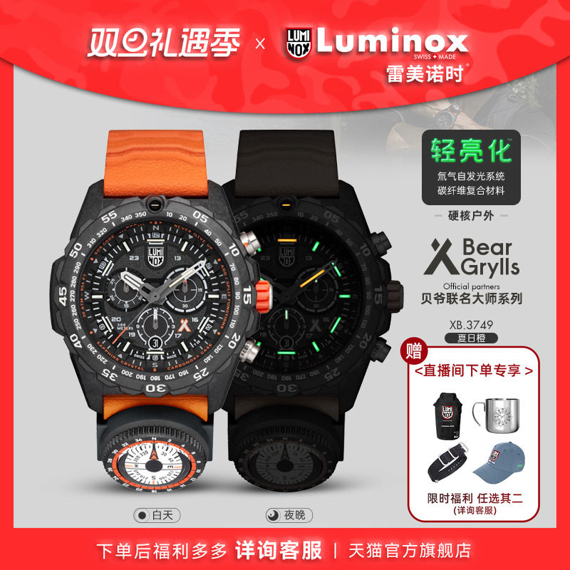 瑞士手表|下单送表带|军表品质