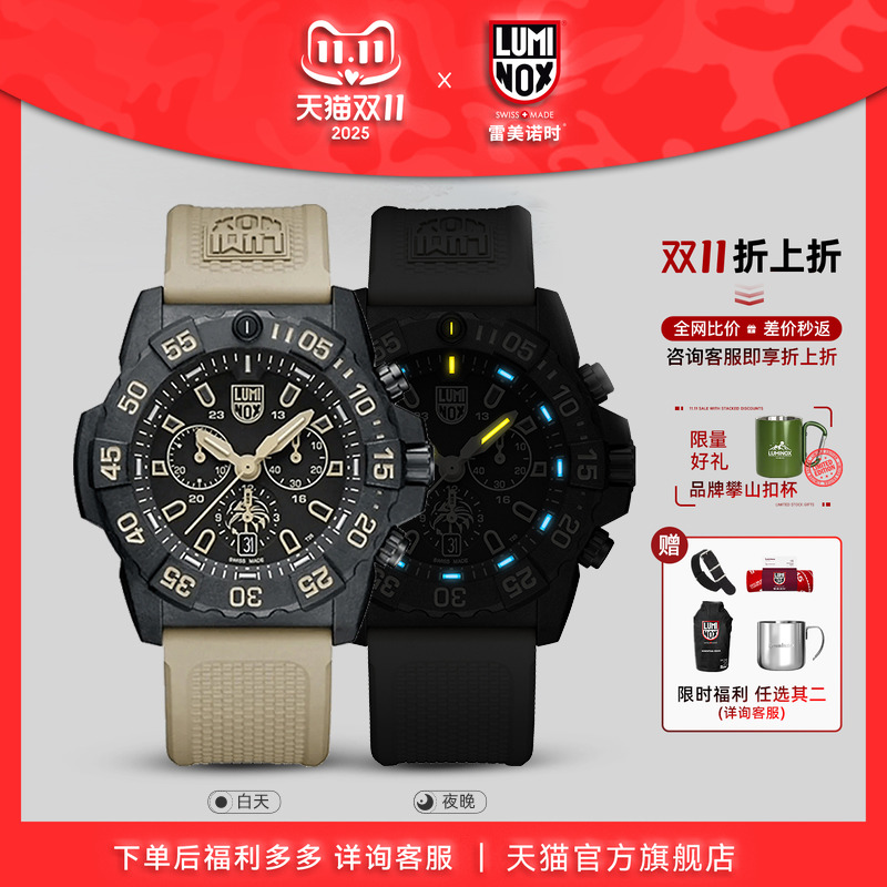 雷美诺时瑞士机芯运动