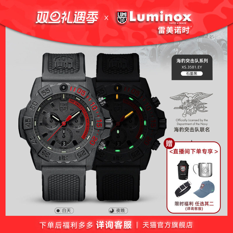 瑞士手表|下单送表带|军表品质