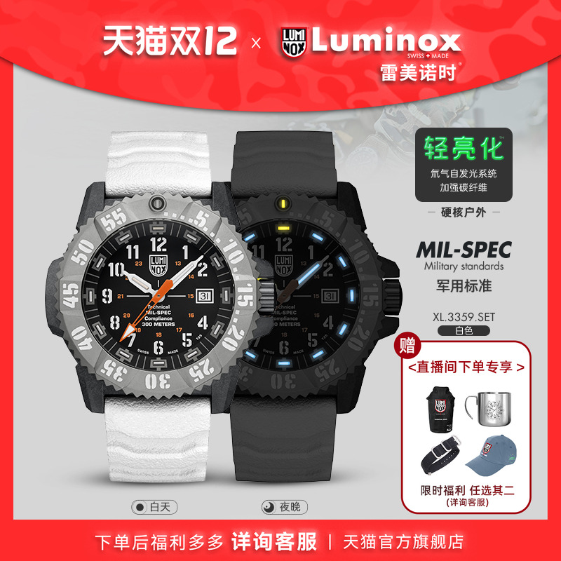 瑞士军表抗震防摔新品3351