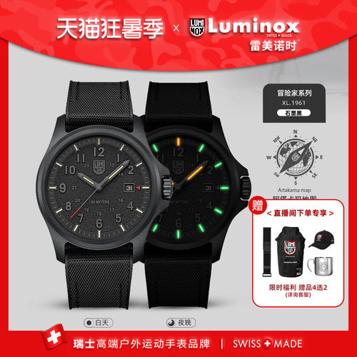 LUMINOX瑞士运动氚气自发光