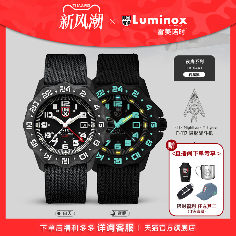 夜鹰117  瑞士制造 氚气夜光  军工品质