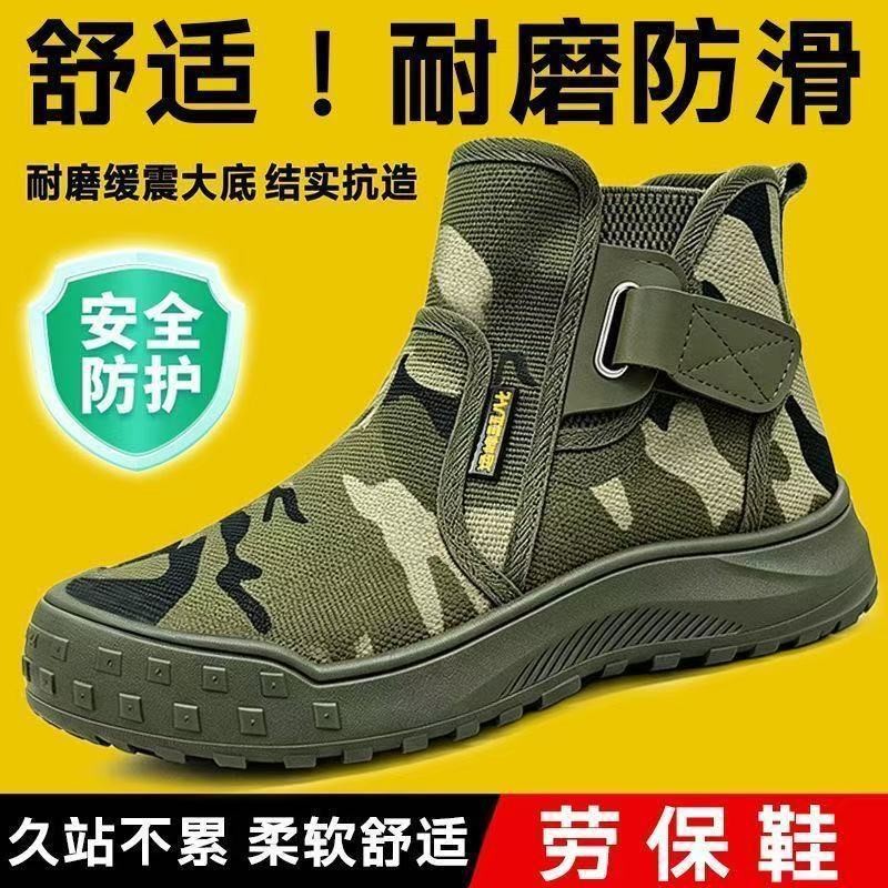 工装风迷彩高帮帆布鞋男耐磨防滑