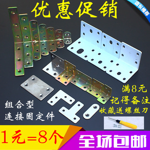 层板托 促销 角铁连接固定件 拐角 90度直角 铁角码 家具桌椅层板拖