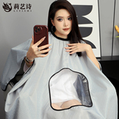 不沾发发廊专用剪发围布发廊专业高档美发围布理发店潮透视看手机