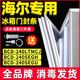 240SEGU门封条密封条胶条磁条 240LTMCJ 240SEGH 适用海尔冰箱BCD