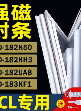 适用TCL冰箱BCD-182K50 182KH3 182UA8 183KF1密封条门封条封闭