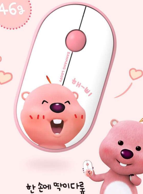 韩国正版ZanmangLoopy露比粉红海狸电脑蓝牙无线鼠标卡通静音双模