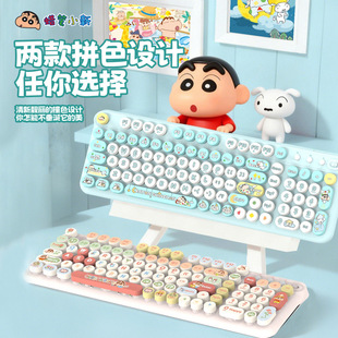 正版蜡笔小新卡通无线键盘2.4G蓝牙双模笔记本台式电脑办公女生粉