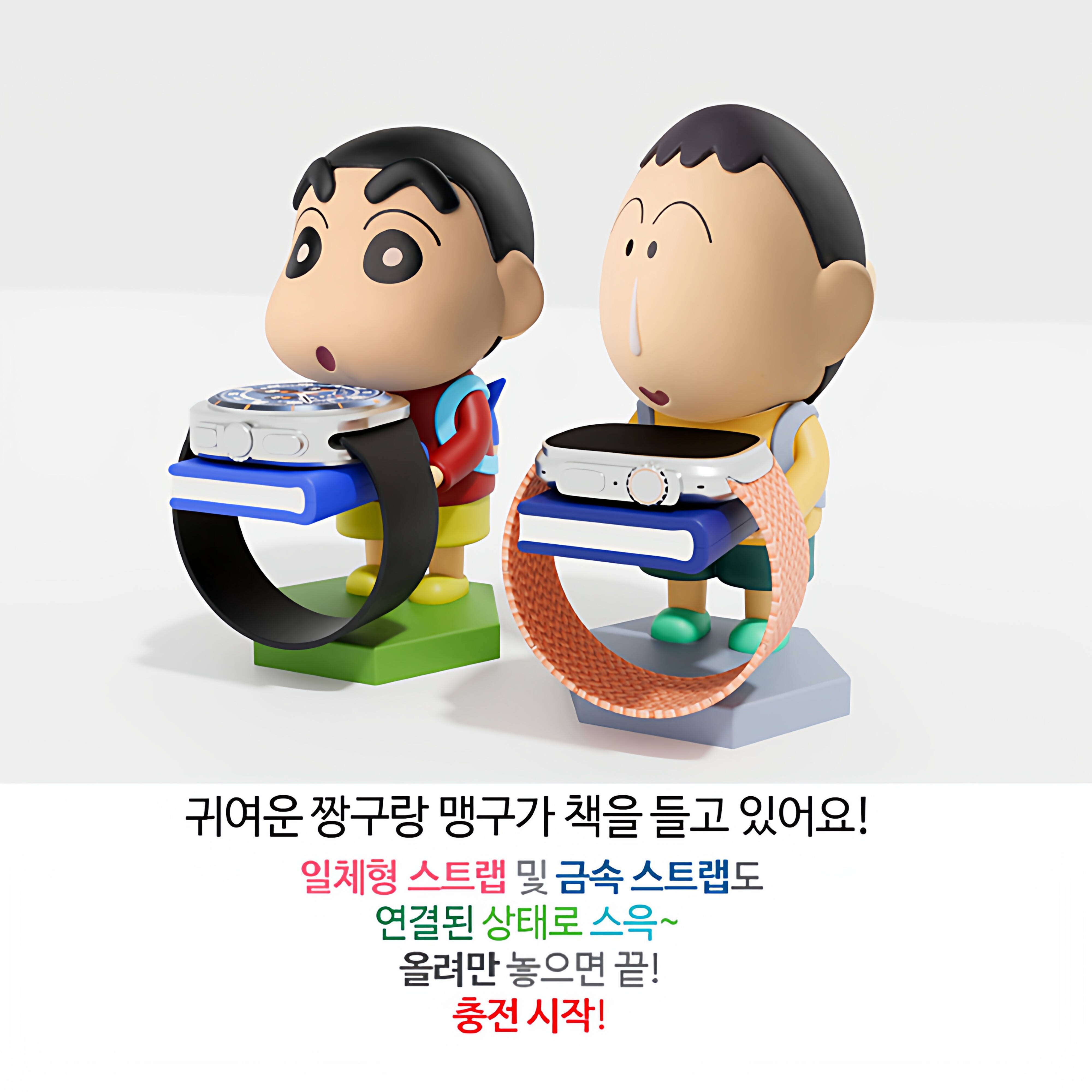 韩国正品蜡笔小新阿呆适用苹果手表AppleWatch充电器底座软支架女