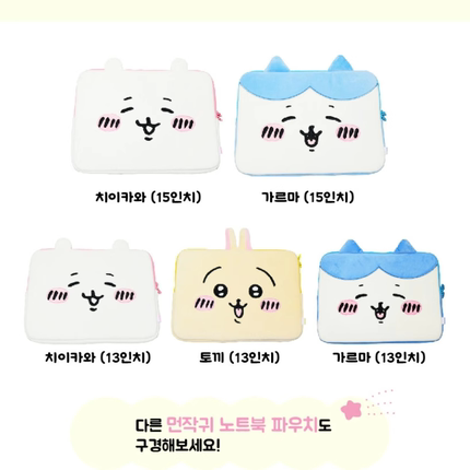 韩国正版chiikawa吉伊卡哇笔记本平板电脑包13寸15寸小八乌萨奇女