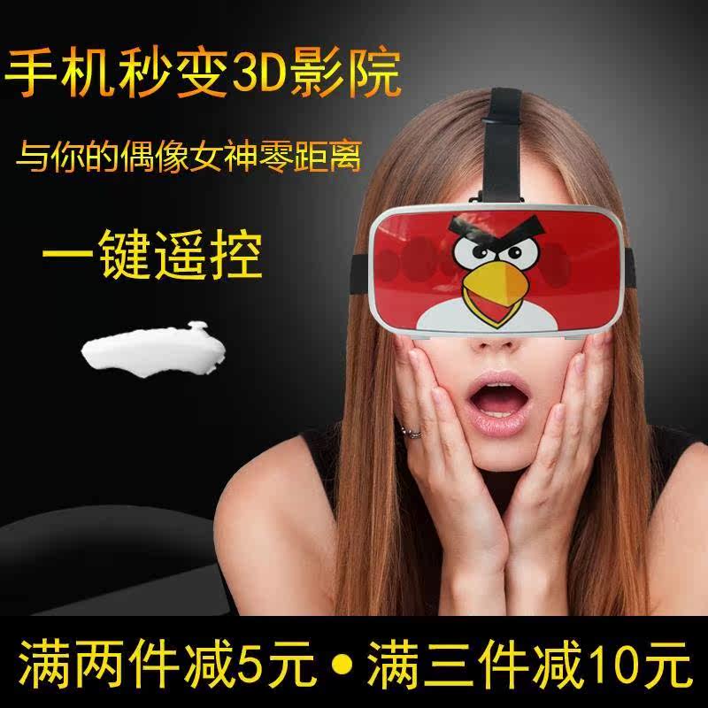 Lunettes VR ou 3D - Ref 1227801 Image 1