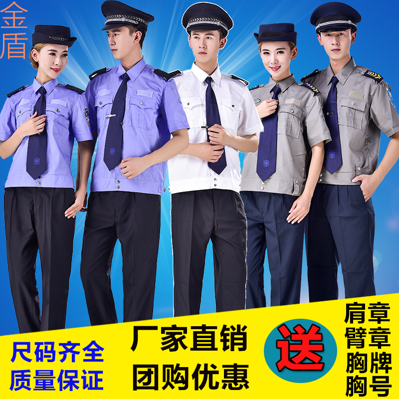 新款保安服夏裝短袖襯衣夏季保安服套裝男女小區物業保安制服襯衫