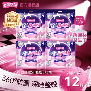 七度空间萌睡裤XL码裤型超薄防漏安心裤夜安裤经期睡裤官方正品