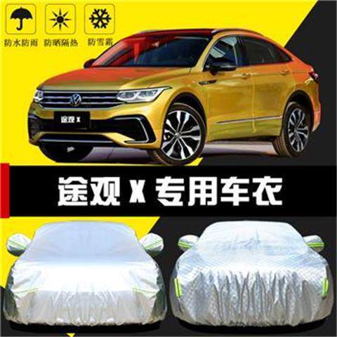 上汽大众途观X专用车衣车