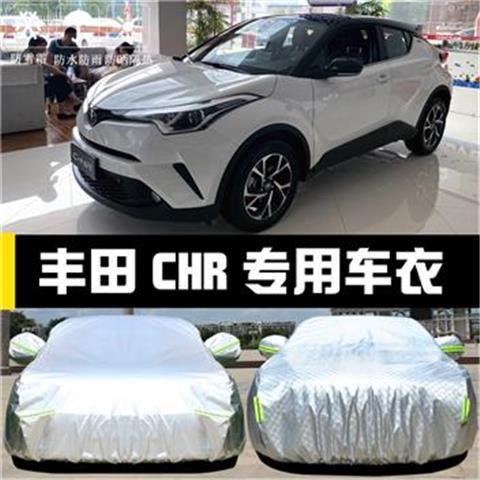 新款丰田CHR专用车衣车罩