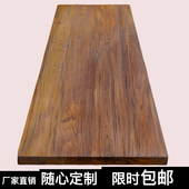 老榆木吧台板台面大板实木电脑桌面一字搁板隔板家用小吧台桌定制