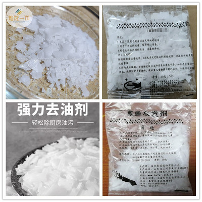 鱿鱼鱼水发泡厨房清洁烟机清理