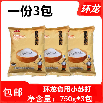 环龙烘焙原料清洁厨房调料