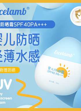 正品皇家儿童防晒霜婴儿男女童宝宝专用防过敏物理防晒乳spf40pa+