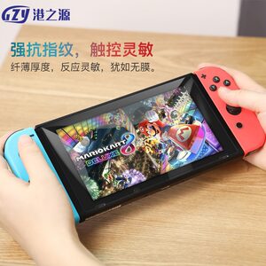适用任天堂Nintendo Switch2 OLED钢化膜NS防爆紫光LITE游戏机膜