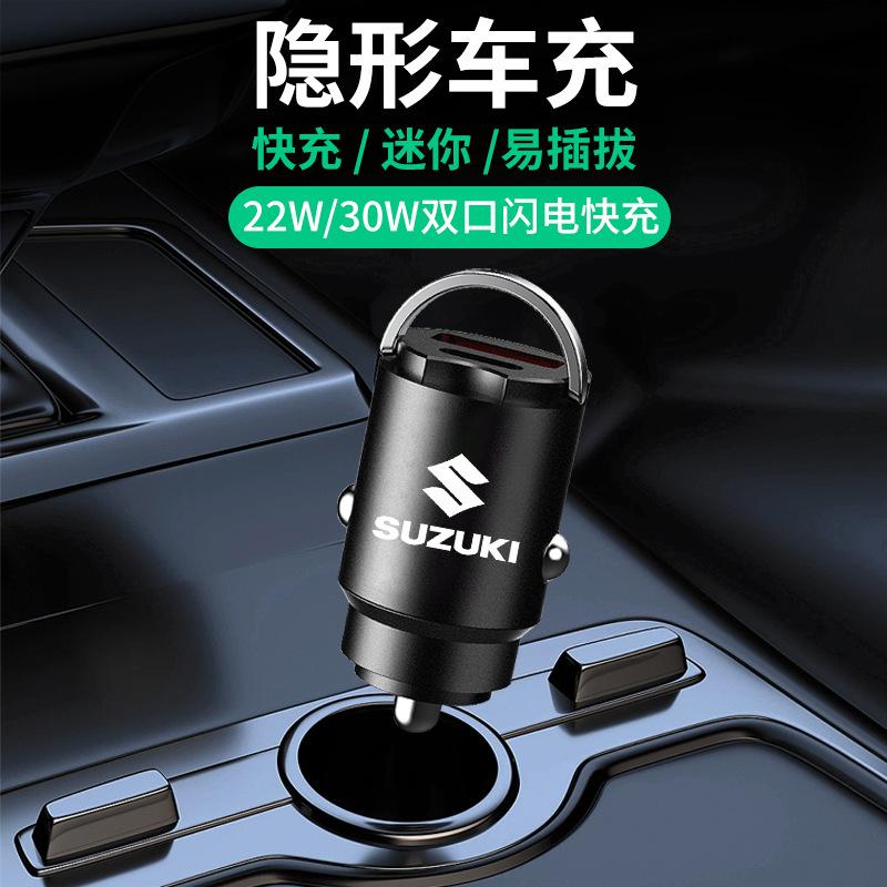 适用于铃木维特拉雨燕锋驭骁途奥拓羚羊车载充电器快充转换头车充