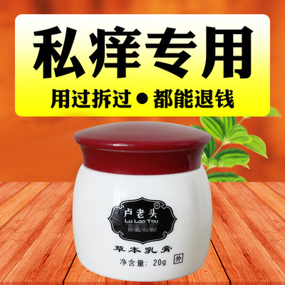 百草止痒膏红疙瘩全身皮肤湿痒干燥瘙痒抑菌身上痒大腿内侧老年人