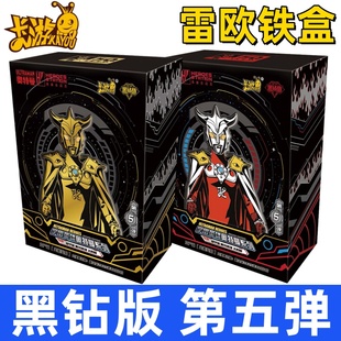 卡游奥特曼卡片黑钻版第五弹5一整盒满星XR稀有绝版全套卡牌正版