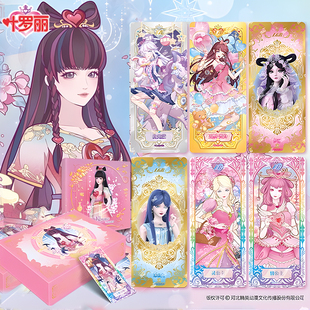 叶罗丽卡片童心礼盒XR卡AR卡牌娃娃玩具女孩礼物卡册收藏册 卡游