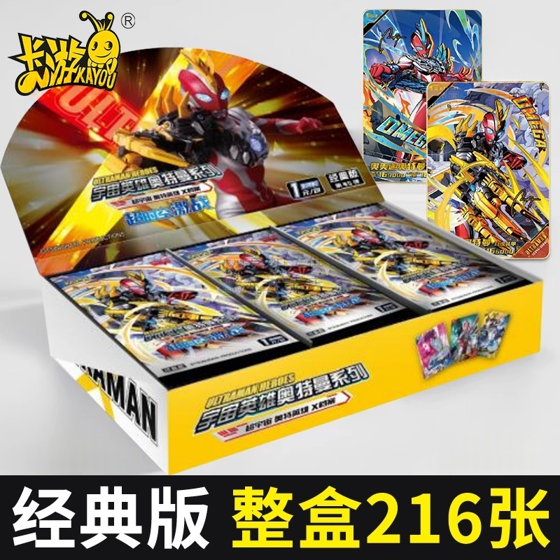 卡游奥特曼卡片经典版第45弹整盒